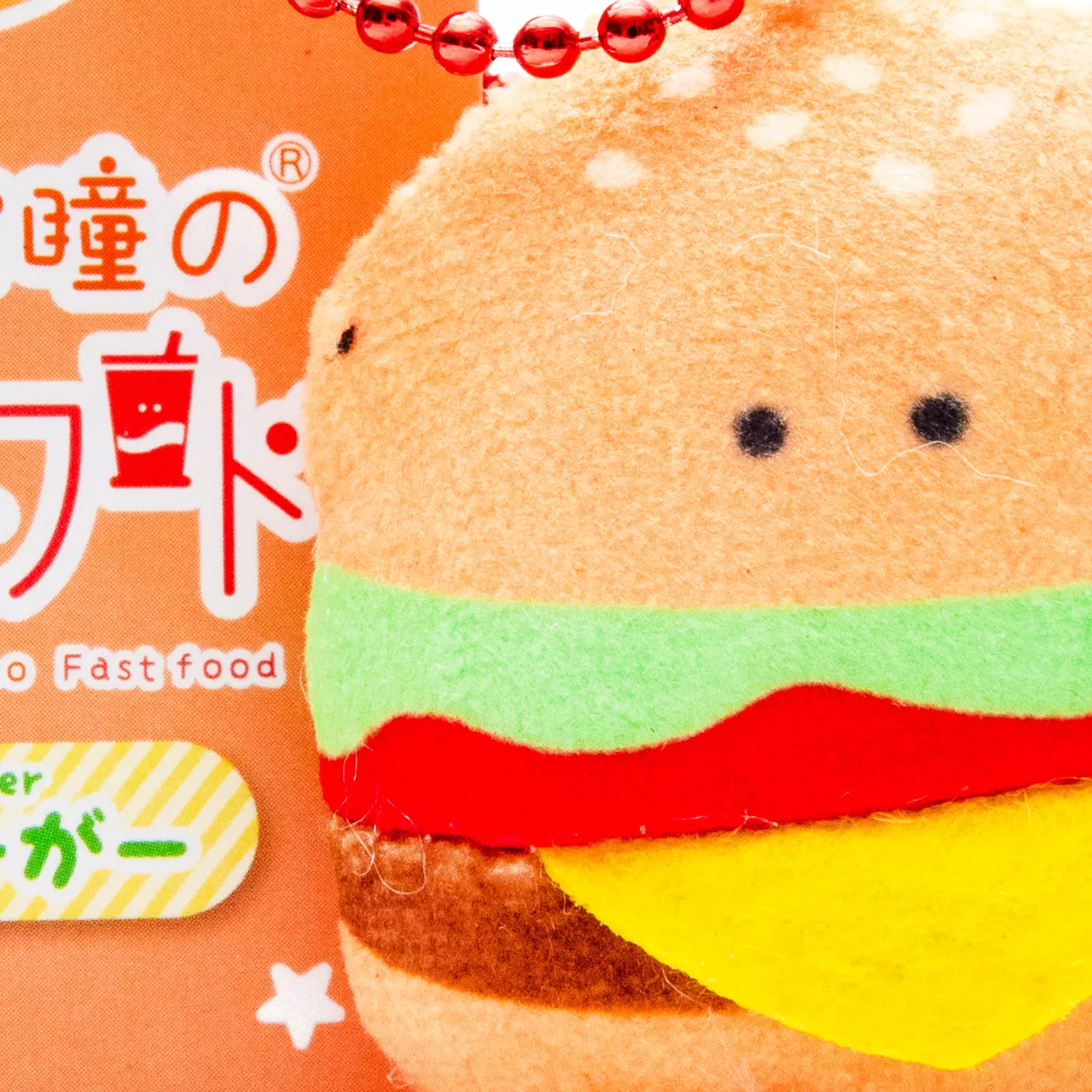 Mini Plushie Key Chain Cheese Burger